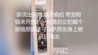 [MP4/ 867M] 开档丝袜洗澡湿身诱惑酒店剧情陌生人啪啪后入无套操逼马桶上打桩后入内射