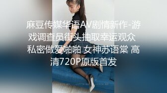 麻豆传媒 MD-0219 校园读书会 女友的性爱舒压法