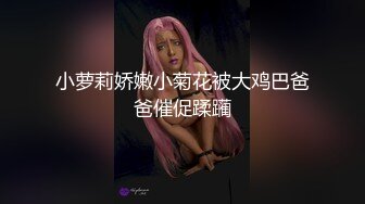 [MP4/610M]2/11最新 清纯草莓爆乳性感女郎泡泡浴推油乳交毒龙足交打炮VIP1196