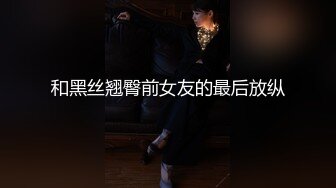 《硬核?重磅★网红?泄密》演员、模特于一身OnlyFans极品波霸反差婊【谭晓彤】私拍抖奶洗澡玩假屌秀口活骚的一批