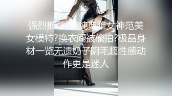 学校公共浴室窥视同学泄欲,奇葩同学拔阴毛,揪住一把硬扯掉