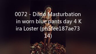 0072 - Dildo Masturbation in worn blue pants day 4 Kira Loster (ph5fee187ae7314)