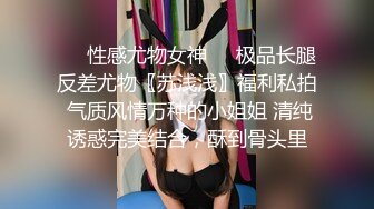 【新片速遞】&nbsp;&nbsp;清纯反差小母狗✅Twitter萝莉『Nini』付费专享，可爱乖巧的小妹妹 怎么能这么烧呢？一线天白虎嫩穴操插出白浆[707M/MP4/07:30]