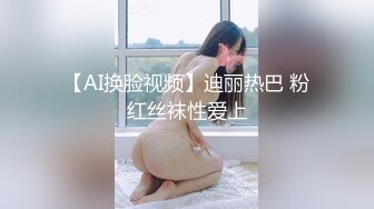 顶尖颜值校花级女神【取越】  约土豪啪啪~无套内射！大长腿少女清纯与风骚并存，如玉般的身体酥到骨头里 (2)