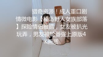 [MP4/ 643M]&nbsp;&nbsp;调教反差母狗,鞭打屁股反手捆绑~大哥身强体壮魁梧的身板操起来非常带劲~爽爆这小母狗