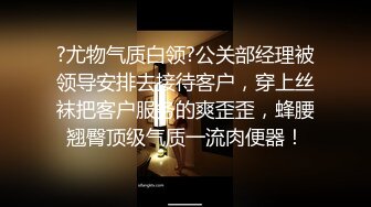 【亲嫂子，原味晓晓夏】 穿各种丝袜 炮机自慰足交口交 各种体位啪啪短视频合集【237v】 (122)