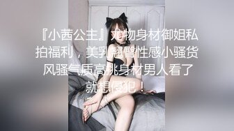 ❤️淫乱多人运动❤️5男1女群P 小母狗体验多跟肉棒的快感 被干的哭腔呻吟极度淫骚 女人表面越是清高床上越是淫荡