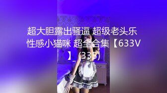 大奶黑丝混血美女深喉吃鸡啪啪 啊啊爸爸操我 身材苗条 被小哥哥多姿势抽插 爸爸叫不停