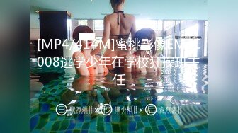 短发眼镜娘,看着挺斯文,会所包间点了帅气男技师按摩,中途勾引男的揉奶,越摸越大胆,直接摸B开艹