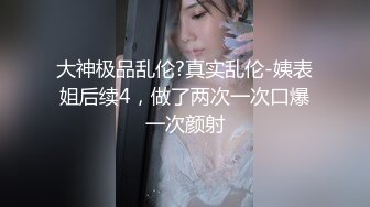 震惊三观真实强奸亲妹妹】强行脱掉妹妹裤子，惨叫插入