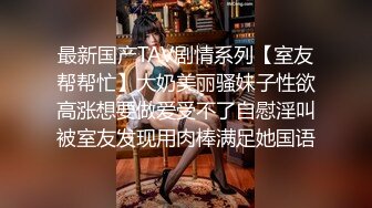 《百度云泄密》周末和美女同事背着她老公偷情遭曝光