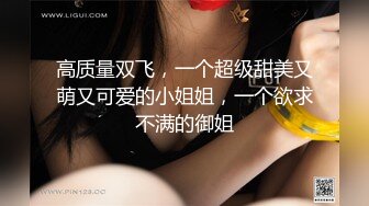 ⚫️猎奇极品！上海OF网红变态博主【女神梅梅】订阅，与女友大玩另类性爱调教，异装能攻能守，女友戴假阳具干他 (1)