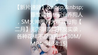 [MP4/730M]5/13最新 少妇推油加藤鹰手法指交姐姐忍不住要吃屌日逼VIP1196