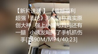 [MP4/493MB]9-1举起手来老哥探花精神小妹妹，纹龙画虎混社会，架不住老哥的大鸡巴操