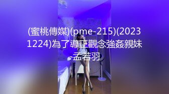 套路直播【白桃s】第一视角~渐变红绿灯ATM洗脑摧毁~足交中指白眼~淫妻重口【65V】 (35)