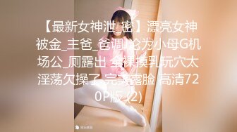 [MP4]麻花辫性感红唇极品大奶美女自慰诱惑&nbsp;&nbsp;翘起美臀掰穴特写&nbsp;&nbsp;尿尿揉搓小穴&nbsp;&nbsp;表情非常淫荡&nbsp;&nbsp;晃动奶子娇喘呻吟诱人