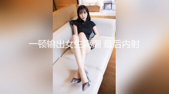 小母狗女友的正面女上