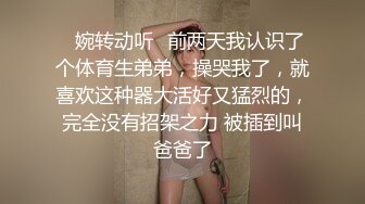 爆操金发纹身女神