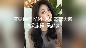 FLIXKO-MFK0039 麻豆传媒 兄妹的世界