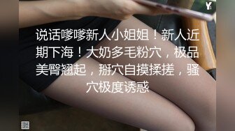 [MP4]很拼的小少妇冬季户外全程露脸跟大哥在大桥下激情啪啪，深喉口交大鸡巴漏着奶子主动上位浪叫，撅着屁股后入