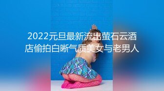 [高清无水印]-白胖嫩妹妹！一线天肥逼！被大屌激情爆草，深喉猛插小嘴，翘起肥臀怼人抽插，骑乘位撑爆嫩穴，搞舒服了