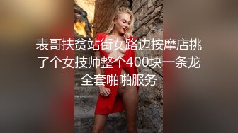 福利分享☆★乐场女厕全景偷窥多位半蹲着尿的美女各种美鲍轮番呈现乐场女厕全景偷窥多位半蹲着尿的美女各种美鲍轮番呈现 (11)