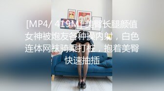 [MP4]淫荡痴女偷窥女高管与客人高潮一夜 ▌程欣媛▌干柴烈火水乳交融