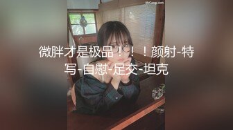 乖巧妹子被炮友各种操随意玩弄，脱掉裙子扶着大屁股后入，骑乘打桩坐柜子上操，扶墙站立后入大力撞击