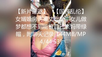 [MP4/ 664M] 磨人的小妖精露脸给小哥舔着鸡巴骚逼就流淫水真骚啊，让小哥多体位蹂躏爆草抽插