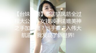 【TM0035】老婆卖身缓债（上）还不出钱老婆用身体换取时间 #仙儿媛