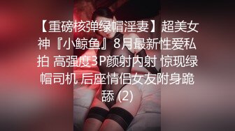 监控破解美体中心多位年轻美女少妇做激光脱B毛和阴部护理 (2)