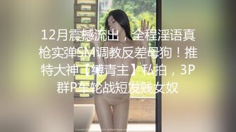 极品骚货媚黑女推UP主【RoG91】和黑超大屌炮友性爱实录，三穴全通插，狂插叫爸爸 (8)