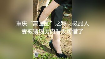 [2DF2] 【二狗探花】00后萌妹子，馒头穴，极品美乳，乖巧听话热情如火，av视角暴操，高清1080p[MP4/125MB][BT种子]