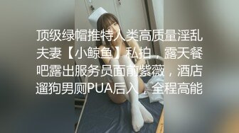 高能预警极品身材颜值巅峰比女人还女人高冷气质外围T【时诗君君】私拍~与金主各种玩肏互怂3P雌雄难辨直男最爱2 (9)