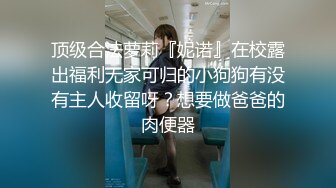 -夜晚路边捡尸醉汉  痴女领回家玩鸡巴