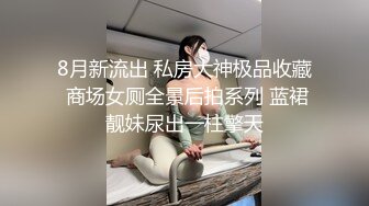 10-12新片速递新人探花大飞哥约炮极品外围长相甜美性格腼腆小穴特别紧在床上极度反差骚浪