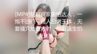 【年度最佳约炮自拍】约炮大神❤️一路向北❤️性爱自拍流出-无套啪操S身材淘宝嫩模 跪舔J8 完美露脸