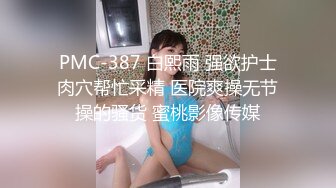 STP31566 麻豆传媒 兔子先生监制 TZ108 痴女与植物人丈夫 绫波丽