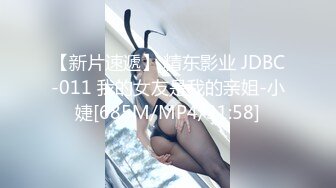 [MP4/1.16G]你的老表05-24双飞良家闺蜜，一龙战双凤，享齐人之福