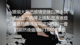 搞沐足按摩女&nbsp;&nbsp;足浴店勾搭女技师 带回房间操骚逼 超近视角深喉 后入操了几下JB有点软