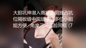 大胆坑神潜入商场女厕独占坑位隔板缝中现场实拍多位小姐姐方便☛角度刁钻逼脸同框 (7)