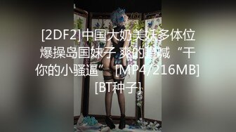 【新片速遞】&nbsp;&nbsp;⚫️⚫️⚫️顶级反差露脸女神！万人寻求的颜值巅峰极品模特【JYAS】千元福利，化妆间发骚秒变母狗激情啪啪1080P高清原版[675M/AVI/08:12]