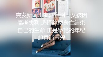 大哥的小女人露脸舔弄很粗的大鸡巴，被大哥夹着头深喉玩弄，无套抽插多体位爆草蹂躏，乖巧听话浪叫不止刺激