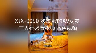 稀有露脸 高端ACG业界女神爆机少女▌喵小吉&amp;金鱼▌双模巨献《从零开始的女体盛宴》超色情舔乳磨穴