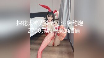 [MP4]洗浴会所800元选秀36F罩杯大胸美女技师服务啪啪,技师精湛又给她多加点小费全力配合各种啪啪,操的想走!