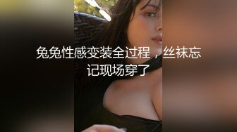 带上眼镜黑丝网袜高跟鞋反差激操