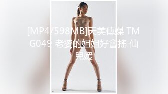 麻豆传媒 MD-0232 荒淫宾客闹洞房 在未婚夫面前抽插新娘-梁芸菲