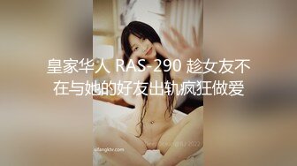 [MP4]火辣辣的川妹【小九玥】肥臀甜美小仙女&nbsp;&nbsp;抠逼自慰喷水 双手沾满淫汁浆液丝 肥厚的阴唇好想帮她舔干！