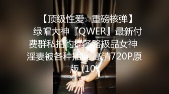 [MP4/2.8G]白皙肥臀淫妻SexyWife戶外露出穿連體情趣多道具自慰 商超公廁騎乘假屌蹲地舔屌後入抽插口爆等 720p