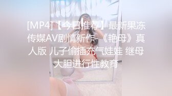 9月又一极品新人下海【花季种子】175CM高挑身材极品长腿模特 御姐！丝袜美足，声音很有御姐范！是个话痨，非常风骚 (1)